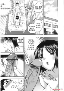 Page 11 of Pink no Ana - Hole of Pink - preview thumbnail