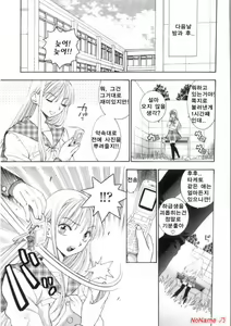 Page 115 of Pink no Ana - Hole of Pink - preview thumbnail