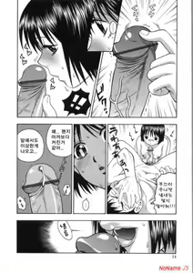 Page 12 of Pink no Ana - Hole of Pink - preview thumbnail