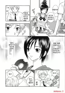 Page 126 of Pink no Ana - Hole of Pink - preview thumbnail