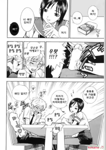 Page 128 of Pink no Ana - Hole of Pink - preview thumbnail
