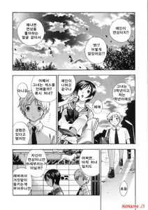Page 142 of Pink no Ana - Hole of Pink - preview thumbnail