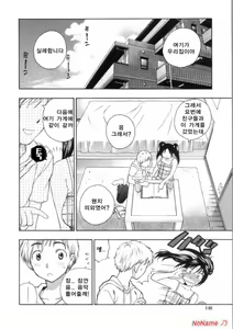 Page 146 of Pink no Ana - Hole of Pink - preview thumbnail