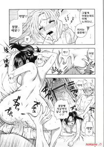Page 161 of Pink no Ana - Hole of Pink - preview thumbnail