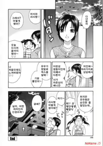 Page 164 of Pink no Ana - Hole of Pink - preview thumbnail