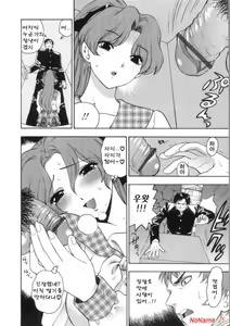 Page 170 of Pink no Ana - Hole of Pink - preview thumbnail