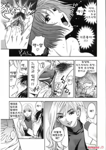 Page 17 of Pink no Ana - Hole of Pink - preview thumbnail