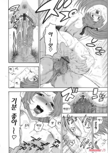 Page 180 of Pink no Ana - Hole of Pink - preview thumbnail