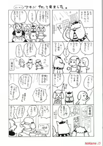 Page 185 of Pink no Ana - Hole of Pink - preview thumbnail