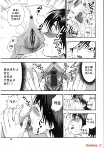 Page 37 of Pink no Ana - Hole of Pink - preview thumbnail