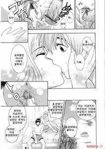Page 43 of Pink no Ana - Hole of Pink - preview thumbnail
