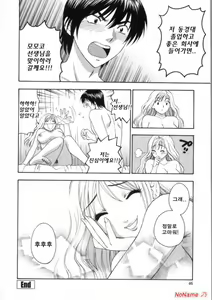 Page 44 of Pink no Ana - Hole of Pink - preview thumbnail