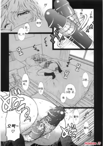 Page 45 of Pink no Ana - Hole of Pink - preview thumbnail