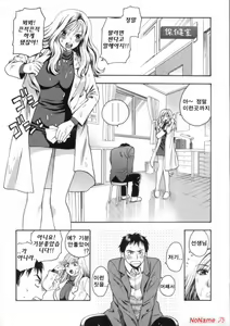 Page 7 of Pink no Ana - Hole of Pink - preview thumbnail
