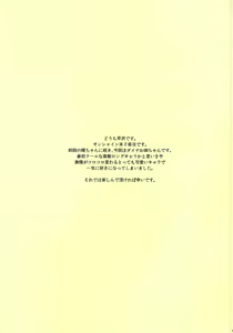 Page 2 of Onee-chan no Himitsu - preview thumbnail