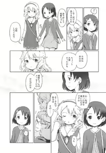 Page 28 of P-san to Issho! 2 - preview thumbnail