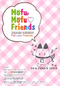 Page 15 of Mofu Mofu Friends - preview thumbnail