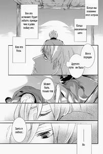 Page 23 of Natsu no Mamono | Летнее видение - preview thumbnail