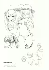 Page 18 of Hohhe!! Dan no Hon vol.3.14 - preview thumbnail
