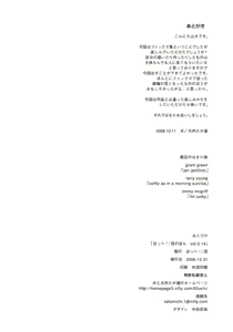 Page 27 of Hohhe!! Dan no Hon vol.3.14 - preview thumbnail
