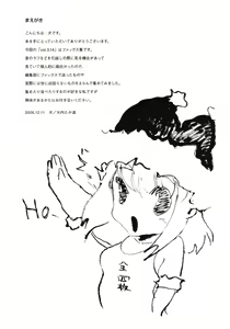 Page 3 of Hohhe!! Dan no Hon vol.3.14 - preview thumbnail