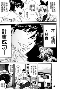 Page 102 of Kite! Mite! Ijitte! - preview thumbnail