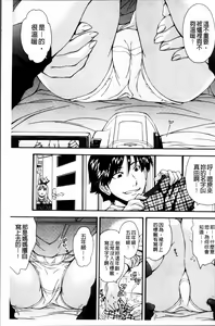 Page 103 of Kite! Mite! Ijitte! - preview thumbnail