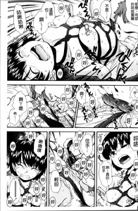 Page 135 of Kite! Mite! Ijitte! - preview thumbnail