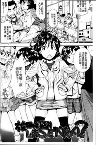 Page 140 of Kite! Mite! Ijitte! - preview thumbnail