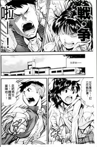 Page 142 of Kite! Mite! Ijitte! - preview thumbnail