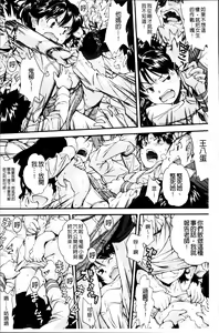 Page 146 of Kite! Mite! Ijitte! - preview thumbnail