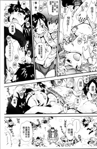 Page 157 of Kite! Mite! Ijitte! - preview thumbnail