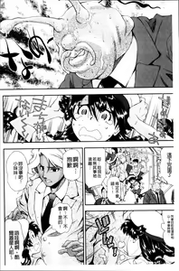 Page 170 of Kite! Mite! Ijitte! - preview thumbnail