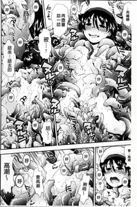 Page 186 of Kite! Mite! Ijitte! - preview thumbnail