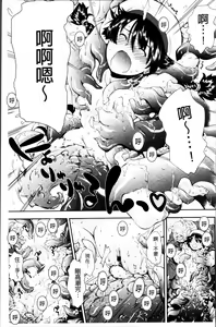 Page 187 of Kite! Mite! Ijitte! - preview thumbnail