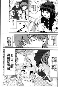 Page 37 of Kite! Mite! Ijitte! - preview thumbnail