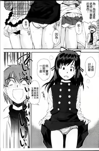 Page 43 of Kite! Mite! Ijitte! - preview thumbnail