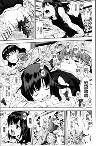 Page 52 of Kite! Mite! Ijitte! - preview thumbnail
