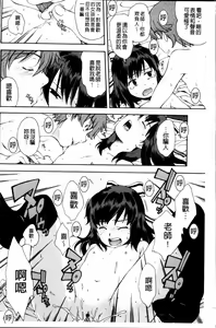 Page 64 of Kite! Mite! Ijitte! - preview thumbnail