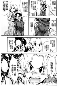 Page 75 of Kite! Mite! Ijitte! - preview thumbnail