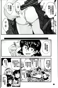 Page 98 of Kite! Mite! Ijitte! - preview thumbnail