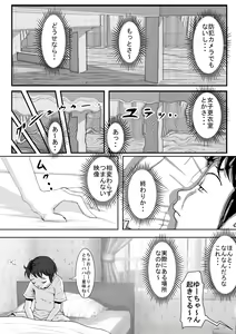 Page 3 of Charao ni Netorare Vol. 1 - preview thumbnail