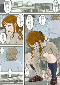 Page 46 of Charao ni Netorare Vol. 1 - preview thumbnail