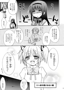 Page 21 of ADDICTION - preview thumbnail