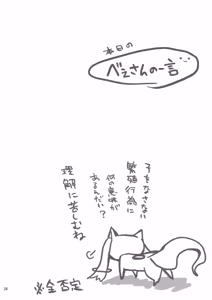 Page 24 of ADDICTION - preview thumbnail
