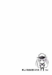 Page 3 of Atarashii Tomodachi o Mukaeru Houhou Vier - preview thumbnail