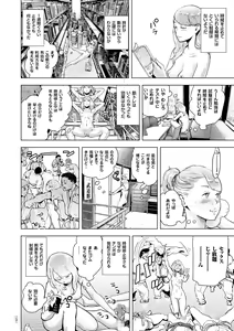Page 105 of #Futsuu no Onnanoko - preview thumbnail
