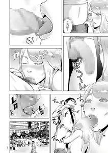 Page 107 of #Futsuu no Onnanoko - preview thumbnail