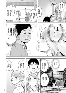 Page 115 of #Futsuu no Onnanoko - preview thumbnail