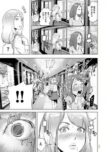 Page 116 of #Futsuu no Onnanoko - preview thumbnail